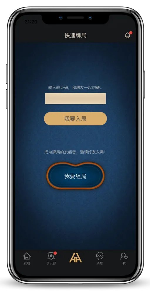 德扑圈正版官网下载